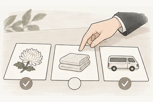 국화 · 수의 · 차량 가운데 필요한 것만 고르는 모습